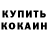 Cocaine FishScale Inessa shamoeva