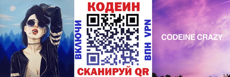 хочу наркоту  Оса  Codein Purple Drank 