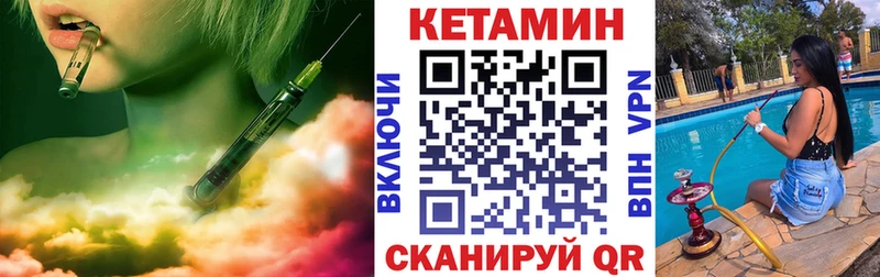 КЕТАМИН VHQ  где купить наркоту  МЕГА рабочий сайт  Оса 