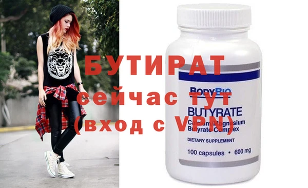 бутират Семёнов